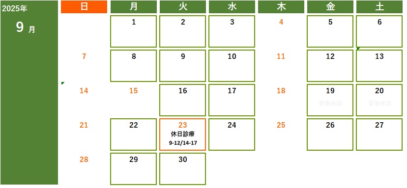 9月カレンダー
